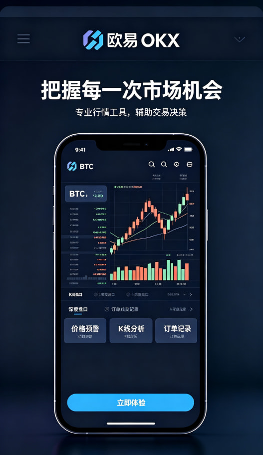 下载欧交易所APP资产管理与理财功能展示